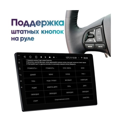 Штатная магнитола Wide Media MT105QT PRO для Hyundai ix35, Tucson 2009 - 2015 на Android 10.0