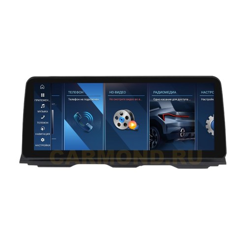 Штатная магнитола Farcar BMW2014 8/128 ГБ для BMW F10/F11 5-Series NBT 2013-2017 12.3'' на Android 13.0