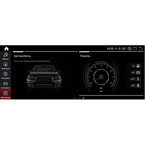 Штатная магнитола 8/128 ГБ RDL-5609 для BMW X1 F48 2016-2017 NBT на Android 13.0