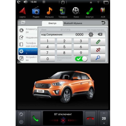 Штатная магнитола для Hyundai Creta 2016-2017 LeTrun 2094 Android 4.4.4 10.4