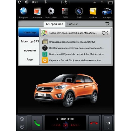Штатная магнитола для Hyundai Creta 2016-2017 LeTrun 2094 Android 4.4.4 10.4