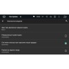 Штатная магнитола Toyota Avensis III 2009-2015 LeTrun 1956 на Android 5.1.1
