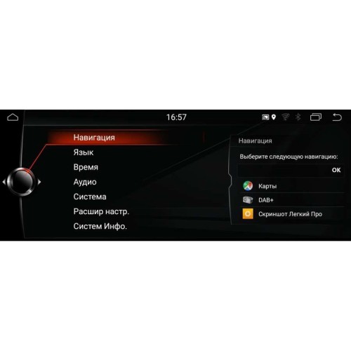 Штатная магнитола BMW 1 (F20, F21) LeTrun 2496 на Android 7.1.1